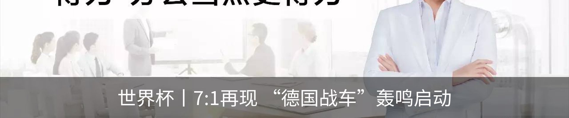 内页banner